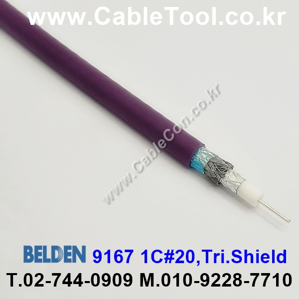 벨덴케이블 9167 BELDEN (Violet 300m)