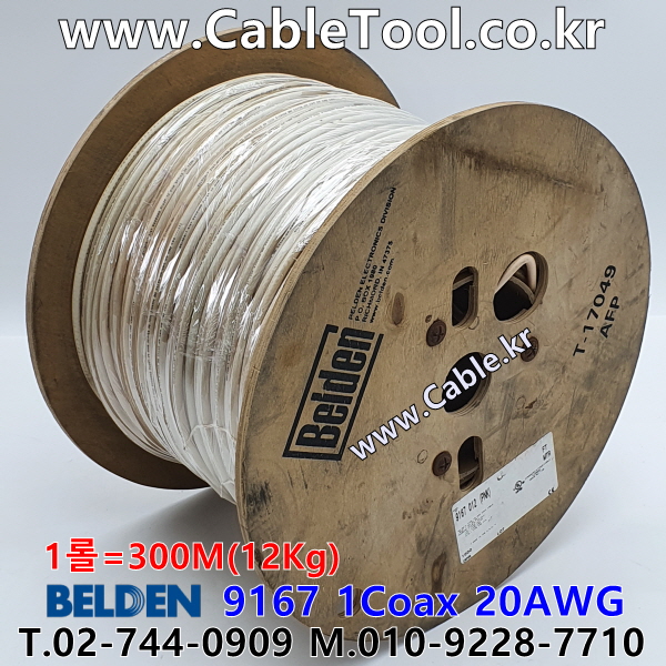 벨덴케이블 9167 BELDEN (Pink 300m)