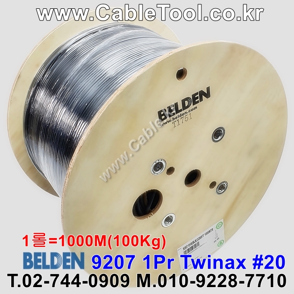 벨덴케이블 9207 BELDEN (Black 1000m)