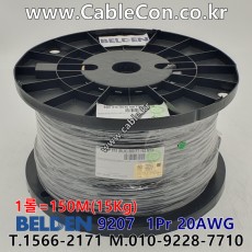 벨덴케이블 9207 BELDEN (Black 150m)