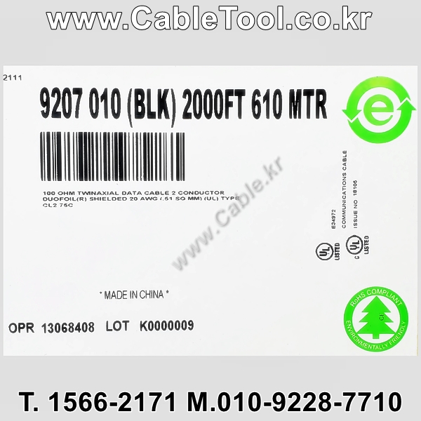벨덴케이블 9207 BELDEN (Black 600m)