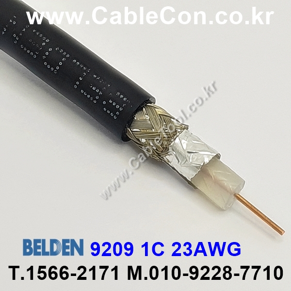 벨덴케이블 9209 BELDEN (300m)