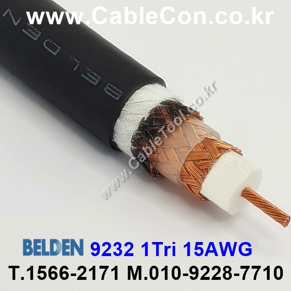벨덴케이블 9232 BELDEN (300m)
