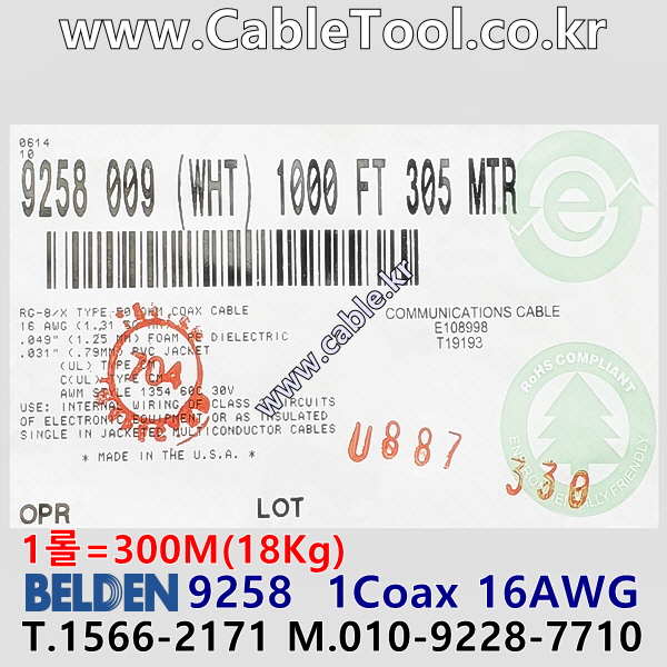 벨덴케이블 9258 BELDEN (White 300m)