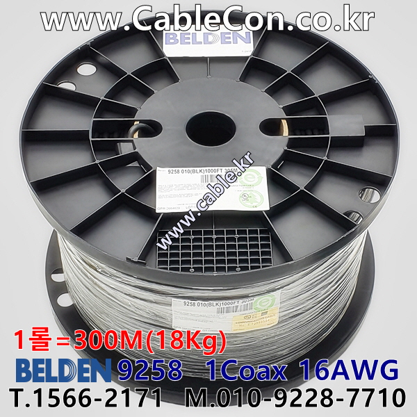 벨덴케이블 9258 BELDEN (Black 300m)
