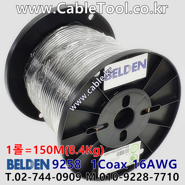 벨덴케이블 9258 BELDEN (Black 150m)
