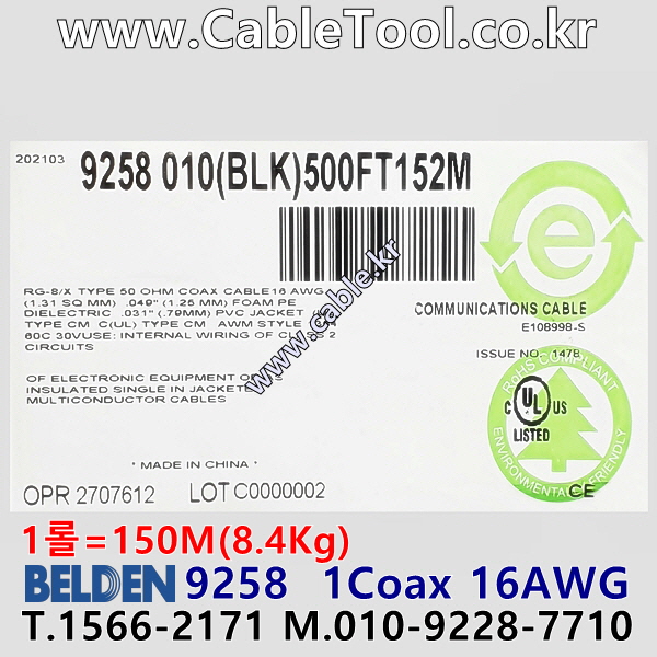 벨덴케이블 9258 BELDEN (Black 150m)