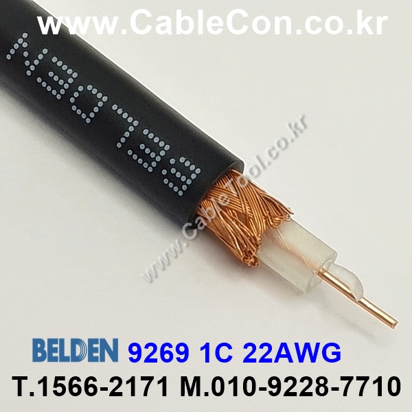 벨덴케이블 9269 BELDEN RG62 (300m)