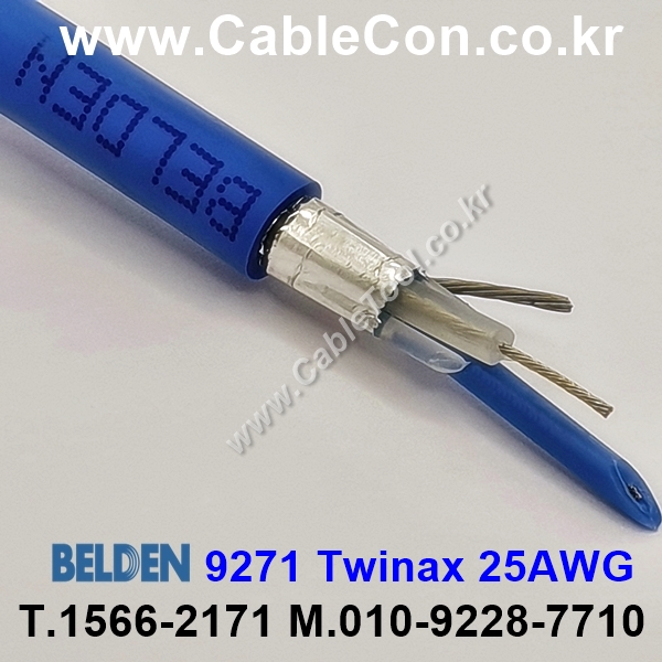 벨덴케이블 9271 BELDEN (300m)