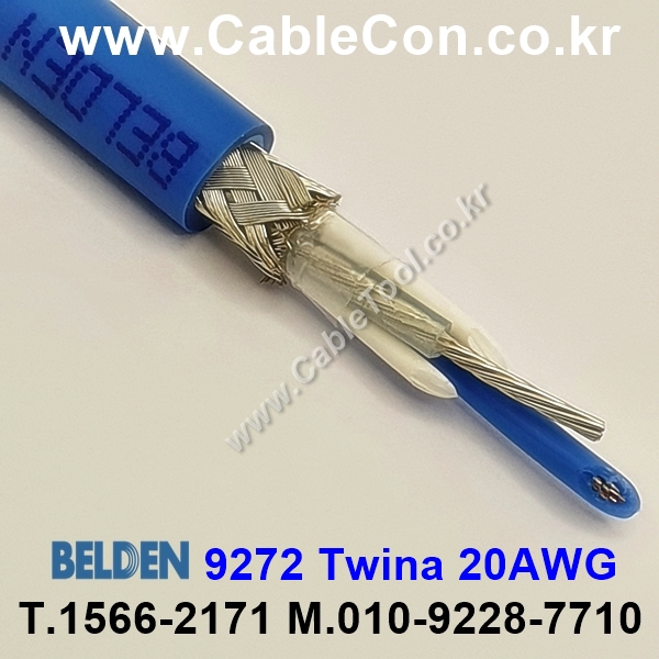 벨덴케이블 9272 BELDEN Blue Hose (300m)