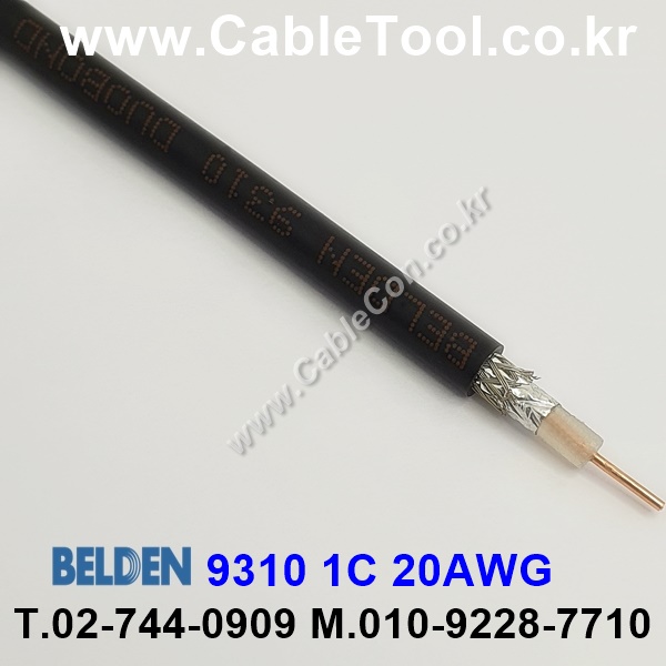 벨덴케이블 9310 BELDEN (300m)