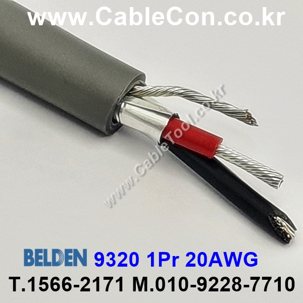 벨덴케이블 9320 BELDEN (300m)