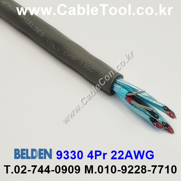벨덴케이블 9330 BELDEN (150m)