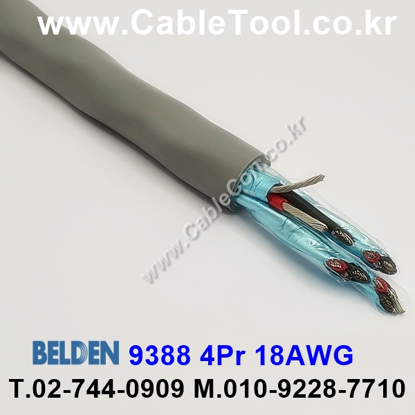 벨덴케이블 9388 BELDEN (150m)