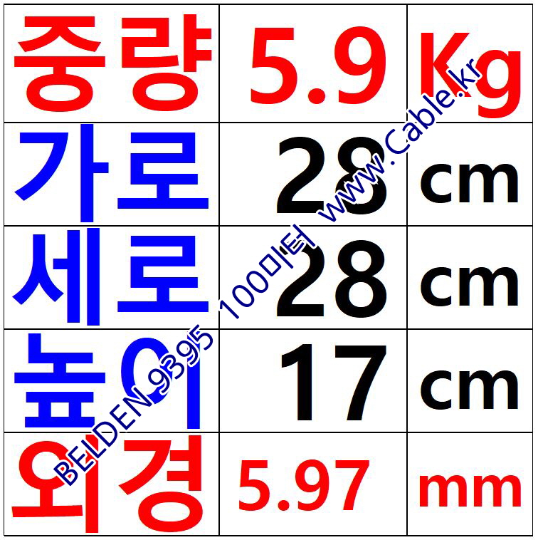 벨덴케이블 9395 BELDEN 마이크, 악기 (Black 100m)