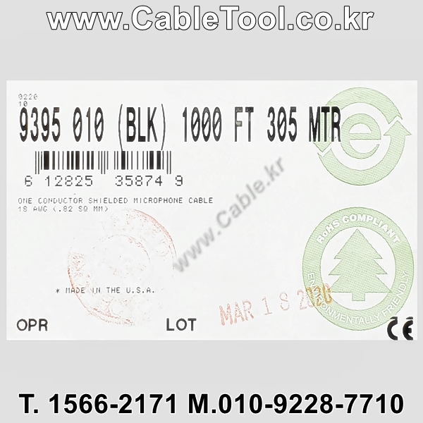 벨덴케이블 9395 BELDEN 마이크, 악기 (Black 300m)