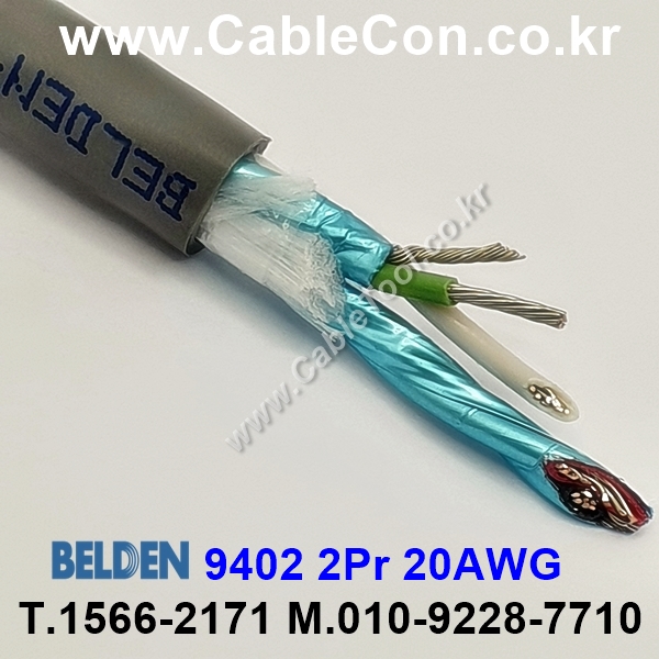 벨덴케이블 9402 BELDEN (300m)