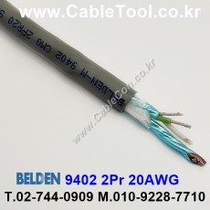 벨덴케이블 9402 BELDEN (300m)
