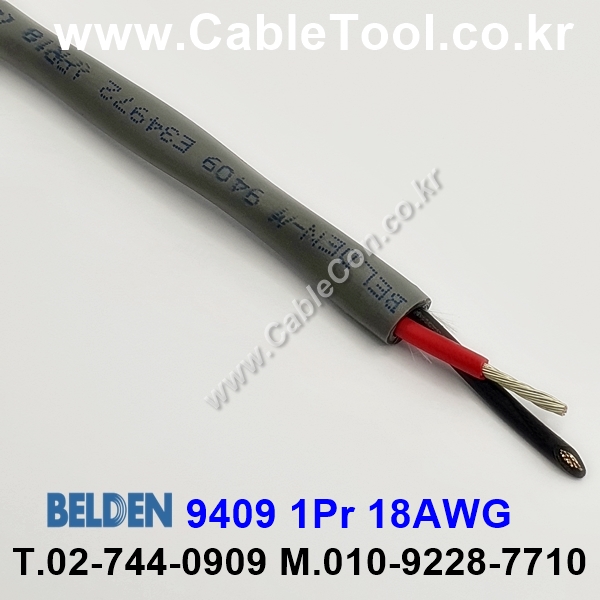 벨덴케이블 9409 BELDEN (300m)