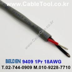 벨덴케이블 9409 BELDEN (300m)