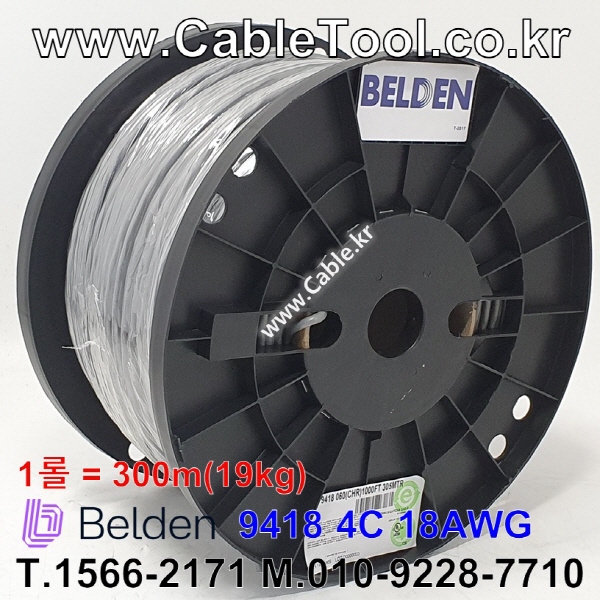 벨덴 9418 BELDEN (300m)