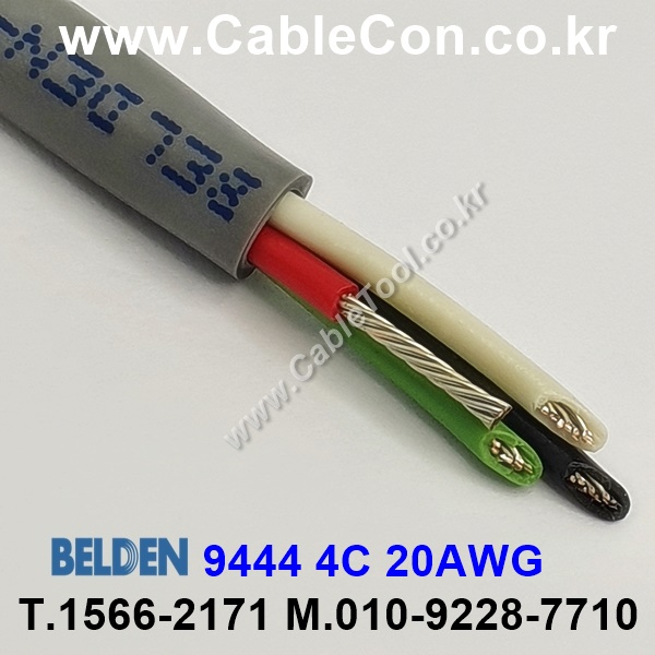 벨덴 9444 BELDEN (300m)