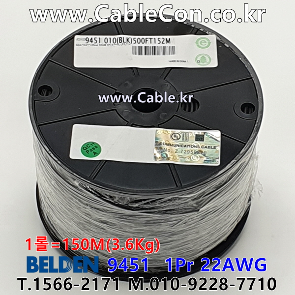 벨덴케이블 9451 BELDEN 라인 레벨 (Black 150m)