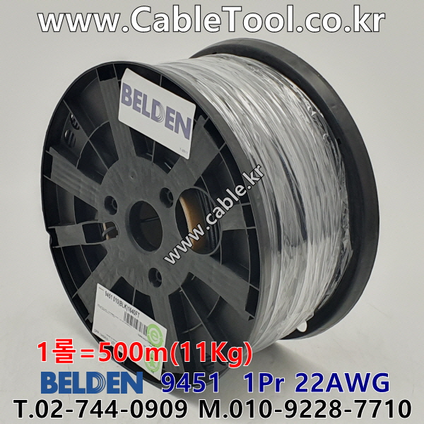 벨덴케이블 9451 BELDEN 라인 레벨 (500m)