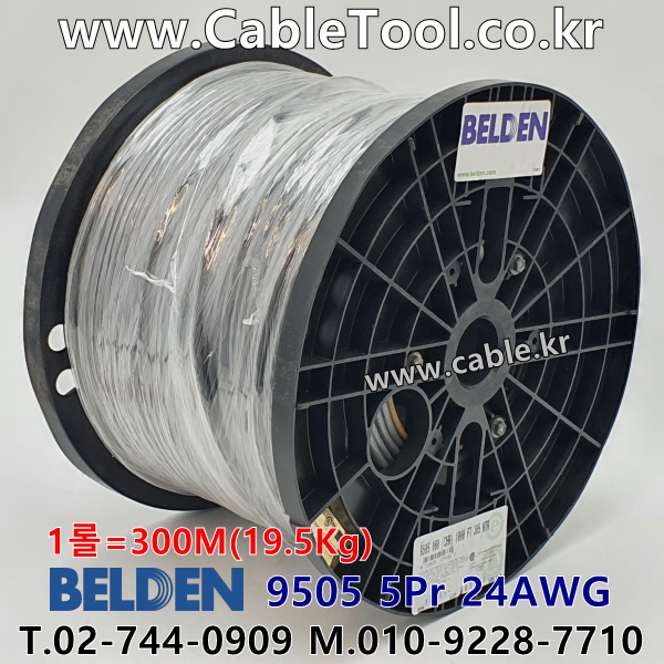 벨덴케이블 9505 BELDEN (300m)