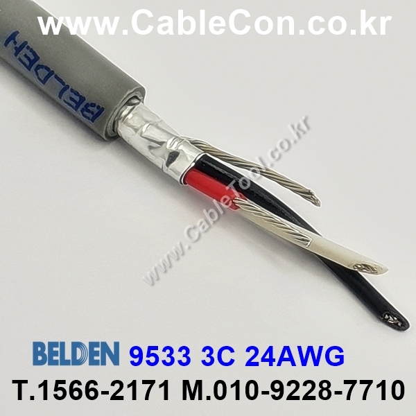 벨덴케이블 9533 BELDEN (300m)