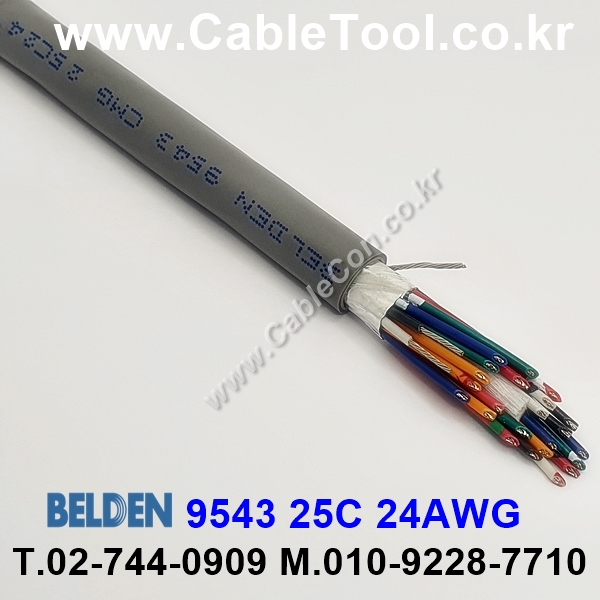 벨덴케이블 9543 BELDEN (300m)