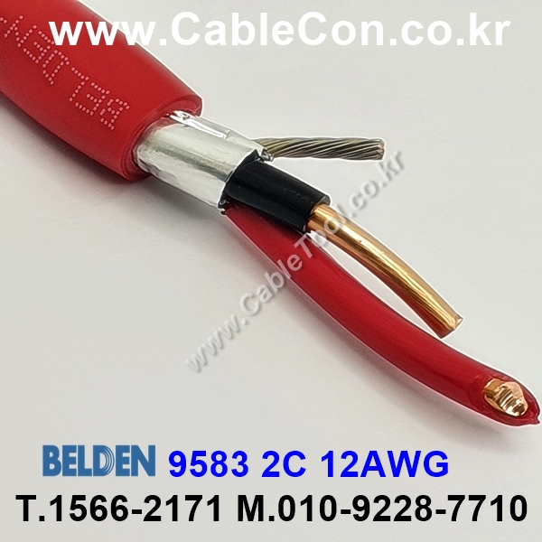 벨덴케이블 9583 BELDEN (300m)