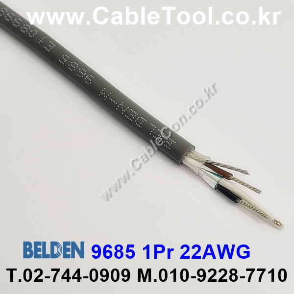 벨덴케이블 9685 BELDEN (300m)