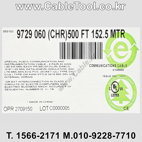 벨덴케이블 9729 BELDEN 오디오멀티 (Chrome 150m)