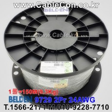 벨덴케이블 9729 BELDEN 오디오멀티 (Chrome 150m)