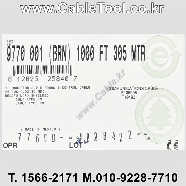 벨덴케이블 9770 BELDEN (Brown 300m)