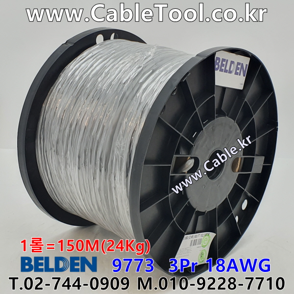 벨덴케이블 9773 BELDEN 오디오멀티 (Chrome 150m)