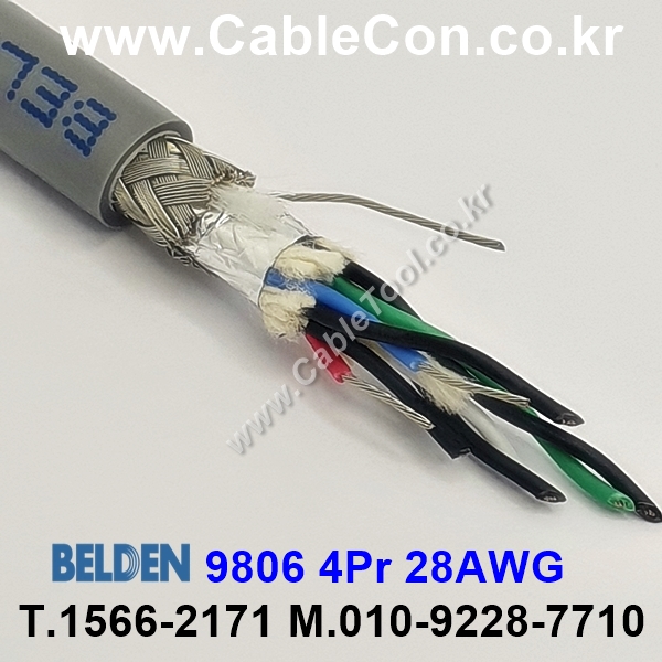 벨덴케이블 9806 BELDEN (300m)
