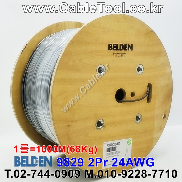 벨덴케이블 9829 BELDEN (Chrome 1000m)