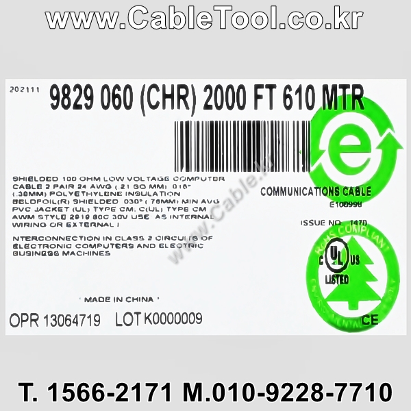 벨덴케이블 9829 BELDEN (Chrome 600m)