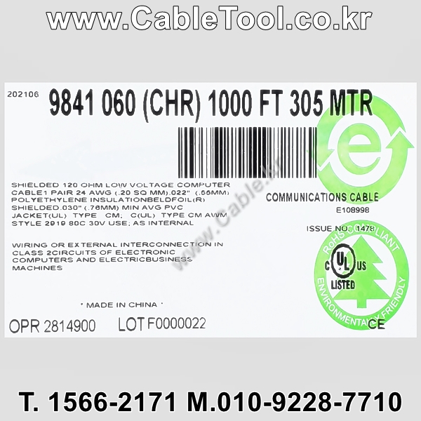 벨덴케이블 9841 BELDEN RS485 (300m)