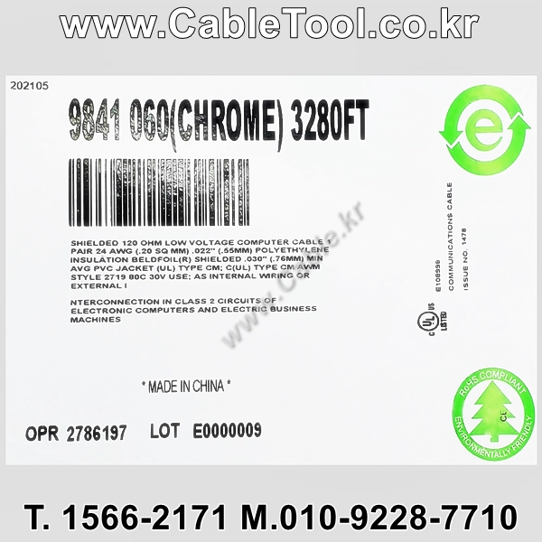 벨덴케이블 9841 BELDEN RS485 (1000m)