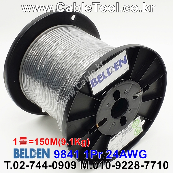 벨덴케이블 9841 BELDEN RS485 (150m)