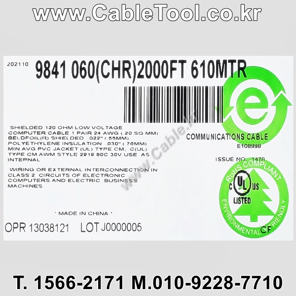 벨덴케이블 9841 BELDEN RS485 (600m)