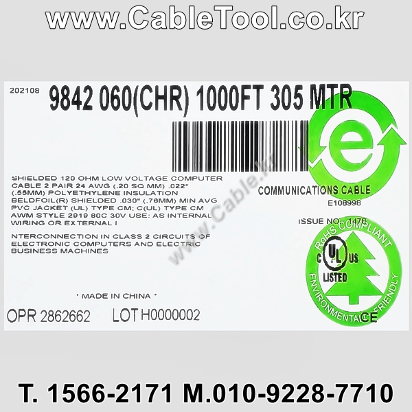 벨덴케이블 9842 BELDEN CAN Bus (Chrome 300m)