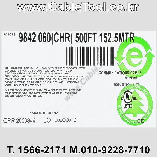 벨덴케이블 9842 BELDEN CAN Bus (Chrome 150m)