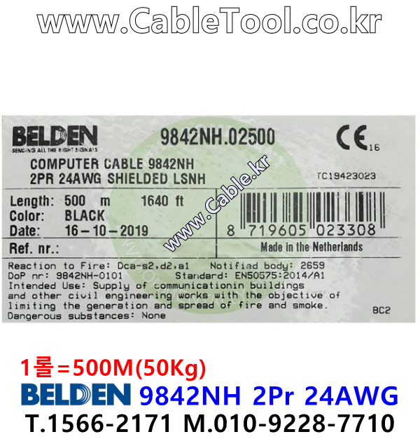 벨덴케이블 9842NH BELDEN DMX512 (Black 500m)
