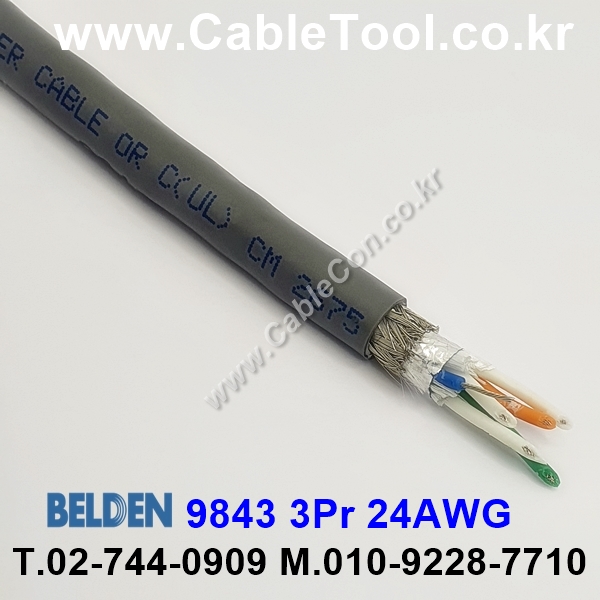 벨덴케이블 9843 BELDEN RS485 (300m)