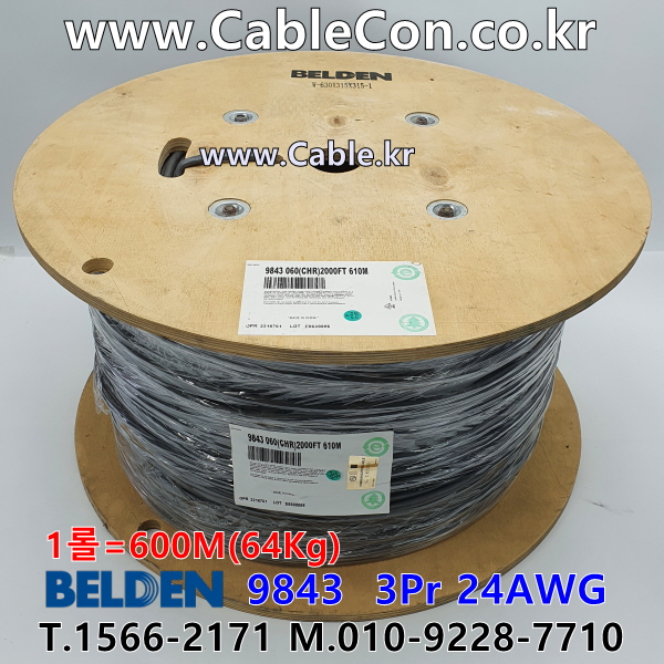 벨덴케이블 9843 BELDEN RS485 (600m)