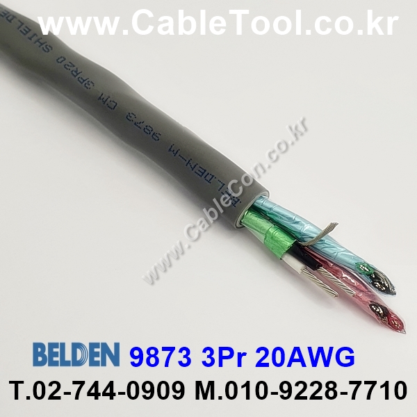 벨덴케이블 9873 BELDEN (200FT)